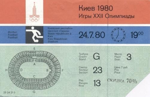 білет Олімпіада 1980 зб.НДР-Сирія / Olympiad 1980 GDR.Germany-Syria match ticket