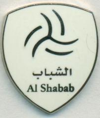 футбол.клуб Аль-Шабаб (Сауд.Аравія) ЕМАЛЬ / Al-Shabab, Saudi Arabia football pin