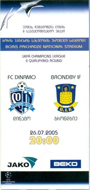 прог. Динамо Тбілісі/D.Tbilisi- Брондбю/Brondby Denmark/Данія 2005 match program