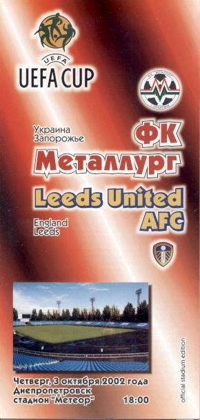 прог.Металург Зап/Metalurg Zap,Ukraine-Лідс/Leeds United,Engl/Англ.2002 program1