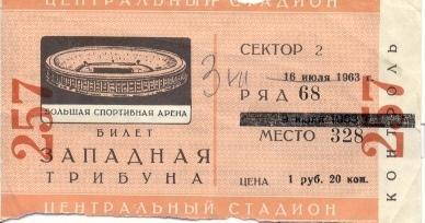 білет футбол Москва 16.07.(03.07.?) 1963 / Moscow, ussr football match ticket