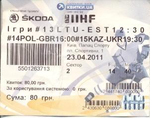 білет Україна 2011 ЧС-Д2-3 матчі зб./Poland-Great Britain,.hockey matches ticket