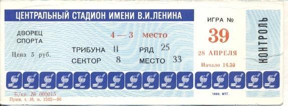білет Канада-Фінляндія ЧС-1986 /Canada-Finland hockey World ch.ship match ticket