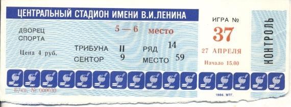білет Чехослов.-США ЧС-1986/Czechoslovakia-USA hockey World ch.ship match ticket