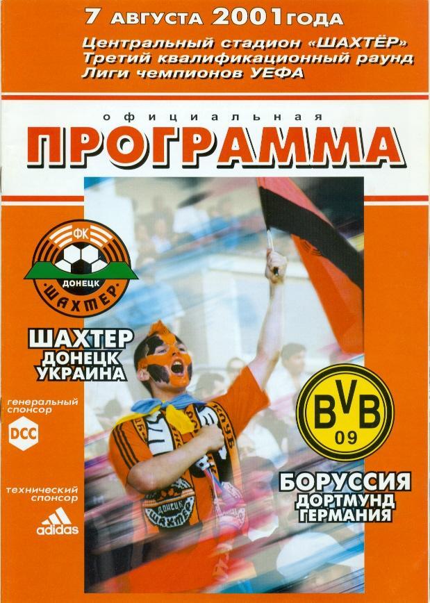 прог. Шахтар/Shakhtar Ukr.-Боруссія/Borussia D.Germany/Німеч. 2001 match program