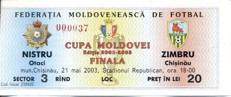 білет Молдова,Кубок 2003 фінал / Moldova Сup final Zimbru-Nistru Ot.match ticket