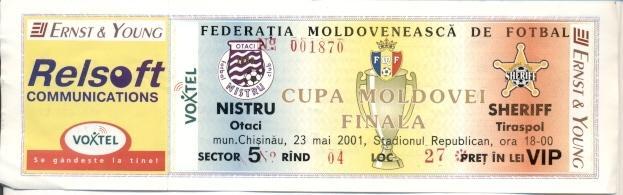 білет Молдова,Кубок 2001b фінал/Moldova Сup final Sheriff-Nistru Ot.match ticket