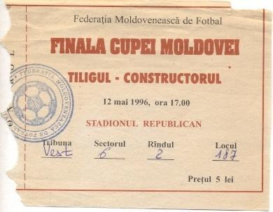 білет Молдова,Кубок 1996a фінал/Moldova Сup final Construc.-Tiligul match ticket