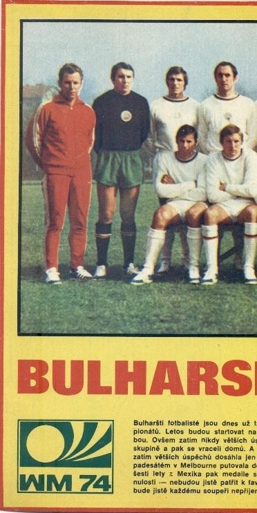 постер А4 футбол зб.Болгарія 1974 Стадіон/Bulgaria national football team poster