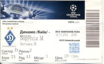 білет Динамо Київ/D.Kyiv-Боруссія М/VfL Borussia Germany/Німеч.2012 match ticket