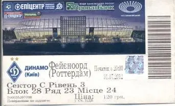 білет Динамо Київ/D.Kyiv- Феєнорд/Feyenoord Netherlands/Нідерл.2012 match ticket