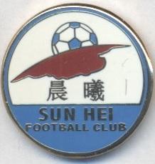 футбольний клуб Сун Хей (Гонконг) ЕМАЛЬ /Sun Hei SC,Hong Kong football pin badge