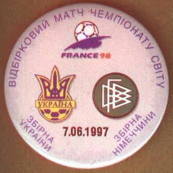 матч Україна-Німеччина 1997 відбір ЧС-1998 /Ukraine-Germany football match badge