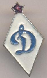 футбол.клуб Динамо Москва(Росія алюміній №16/Dynamo Moscow,Russia football badge