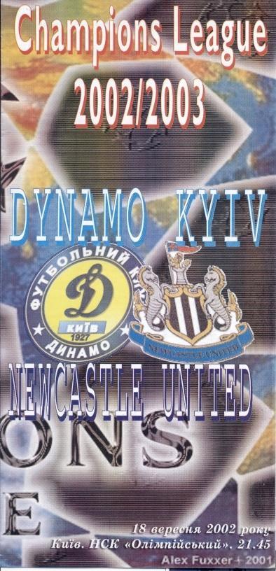 прог.Динамо Київ/Dyn Kyiv-Ньюкасл/Newcastle United Engl/Англ.2002 match program1