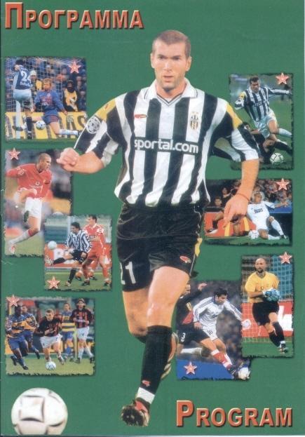 прог.Динамо Київ/Dyn Kyiv-Ньюкасл/Newcastle United Engl/Англ.2002 match program2