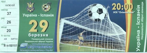 білет зб.Україна-Іспанія 2003a відб.ЧЄ-2004 /Ukraine-Spain football match ticket