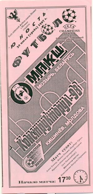 прог.МПКЦ/MPKC belarus/білор- Констр/Constructorul Mold/Mold.1997a match program