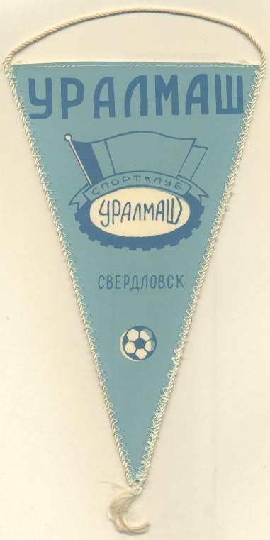 вимпел 21х12 футбол Уралмаш Свердловск (срср)1 /Uralmash S,ussr football pennant