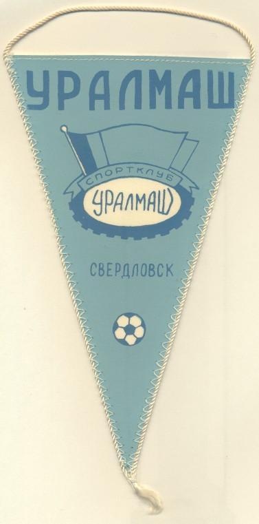 вимпел 21х12 футбол Уралмаш Свердловск (срср)2 /Uralmash S,ussr football pennant