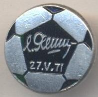 футбол Яшин-прощ. матч (Росія) алюм./Yashin farewell match,Russia football badge
