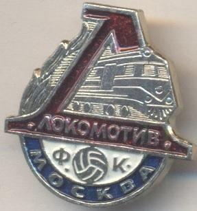 футбол.клуб Локомотив Москва (Росія) алюм.№4 /Lokom.Moscow,Russia football badge