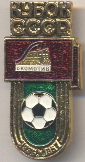 футбол.клуб Локомотив Мос.(Рос.) кубок алюм.9 /Lokomotiv Mos.,Rus.football badge