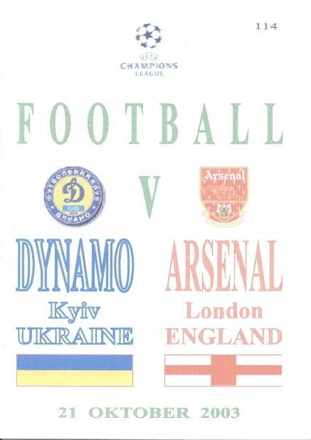 прог.Динамо Київ/Dyn.Kyiv-Арсенал/FC Arsenal England/Англія 2003 match program18