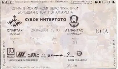 білет Спартак/Spartak Russia-Атлантас/Atlantas Lithuan./Литва 2004b match ticket