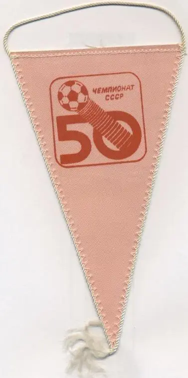 вимпел 21х12 футбол Жальгіріс В.(срср)2 / Zalgiris Vilnius,ussr football pennant 1
