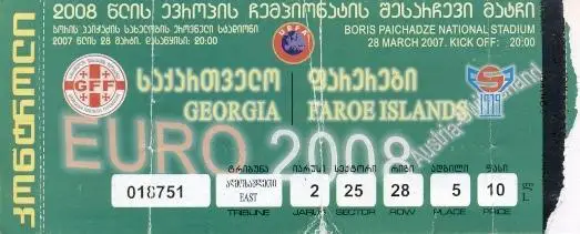 білет зб. Грузія-Фарери 2007b відбір ЧЄ-2008 /Georgia-Faroe Islands match ticket
