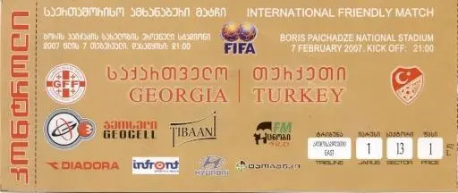 білет зб.Грузія-Туреччина 2007 МТМ/Georgia-Turkey friendly football match ticket