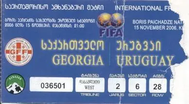 білет зб.Грузія-Уругвай 2006 МТМ /Georgia-Uruguay friendly football match ticket