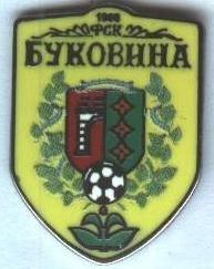 футбол.клуб Буковина Чернівці (Україна)1 ЕМАЛЬ /FC Bukovyna,Ukraine football pin