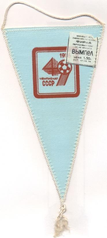 вимпел 21х12 футбол Кайрат Алма-Ата (срср)1 /Kairat Almaty,ussr football pennant 1