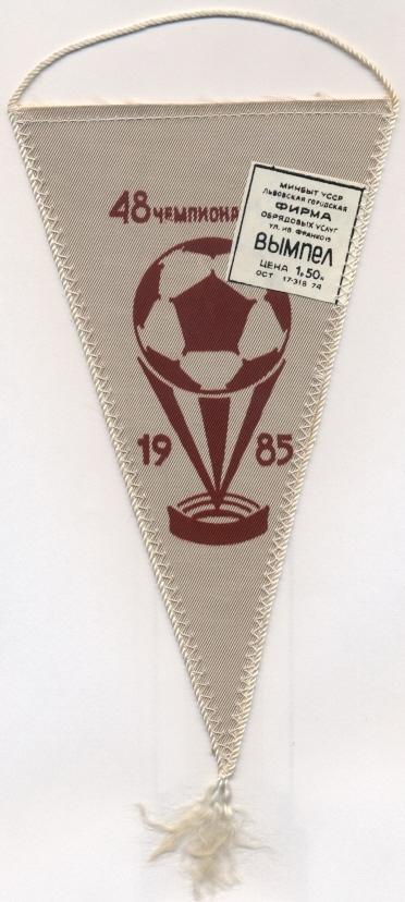 вимпел 21х12 футбол Кайрат Алма-Ата (срср)3 /Kairat Almaty,ussr football pennant 1