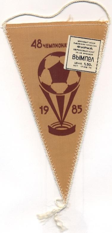 вимпел21х12 футбол Шахтар Донецьк(срср)2 /Shakhtar Donetsk,ussr football pennant 1