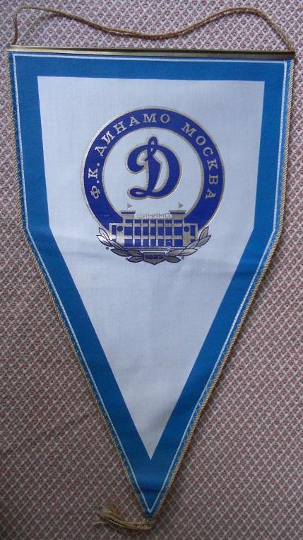 вимпел 46х28 футбол московське Динамо / Dynamo M. football club pennant