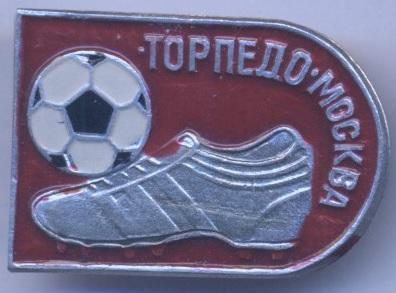 футбольний клуб Торпедо (Рос.) алюміній №11 / Torpedo Mos., Rus. football badge