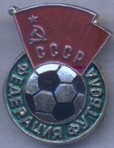 СРСР=СССР федерація футболу 1980-ті алюм.№2/USSR football federation 1980s badge