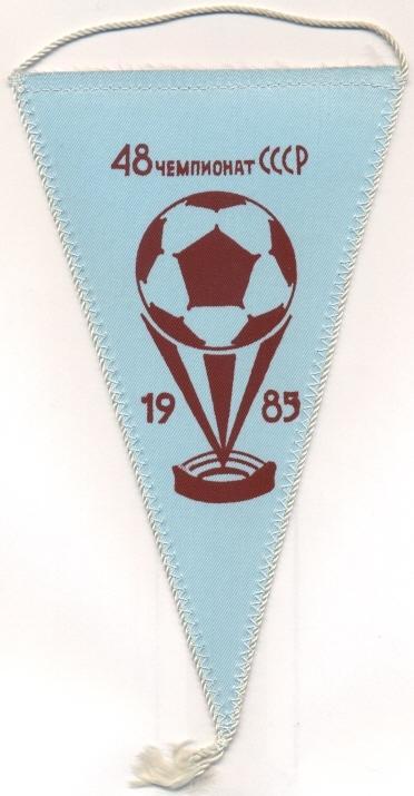 вимпел 21х12 футбол Факел Воронеж (срср)1 / Fakel Voronezh,ussr football pennant 1