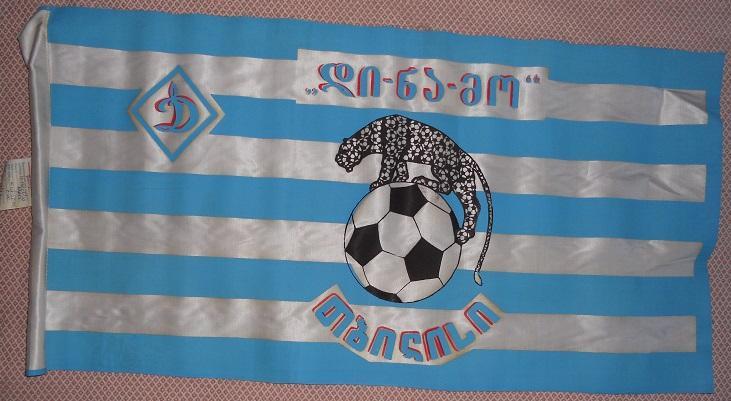 прапор 89х44 футбол Динамо Тбилиси (срср /Dinamo Tbilisi,ussr football club flag