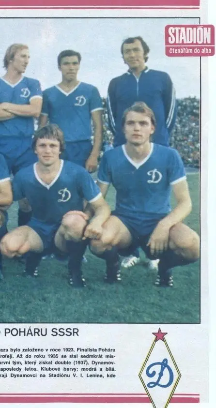 постер А3 футбол Динамо Мос.(срср) 1977 / Dinamo Mos.,ussr football poster