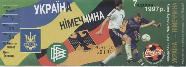 білет зб. Україна-Німеччина 1997a відбір ЧС-1998 / Ukraine-Germany match ticket