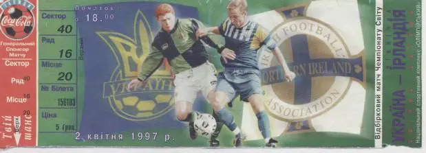 білет зб.Україна-Півн.Ірланд.1997b відб.ЧС-1998/Ukraine-Nor.Ireland match ticket