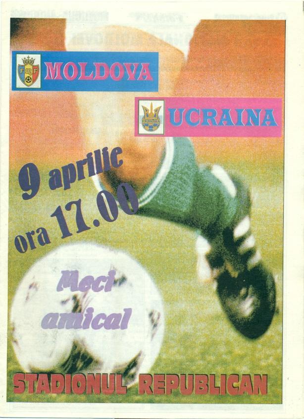 програма зб. Молдова-Україна 1996 МТМ /Moldova-Ukraine friendly match programme