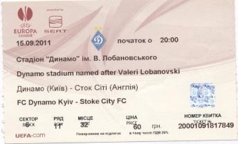 білет Динамо Київ/Dyn.Kyiv-Сток Сіті/Stoke City England/Англія 2011 match ticket