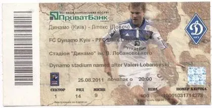 білет Динамо Київ/Dynamo Kyiv-Літекс/Litex Bulgaria/Болгарія 2011 match ticket