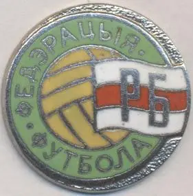 Білорусь,федерація футболу,№1 ЕМАЛЬ/Belarus football federation enamel pin badge