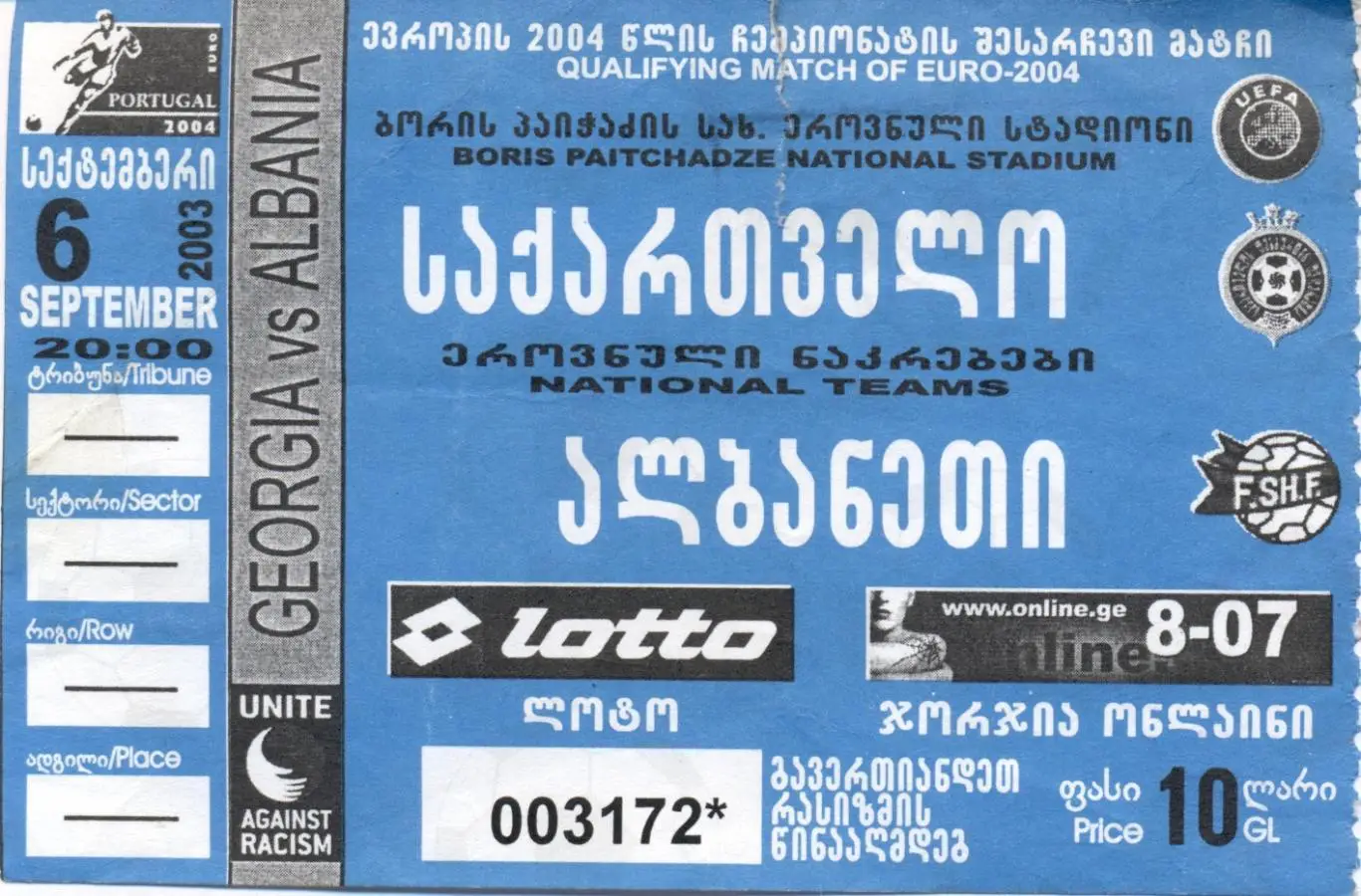 білет зб.Грузія-Албанія 2003 відб.ЧЄ-2004 /Georgia-Albania football match ticket